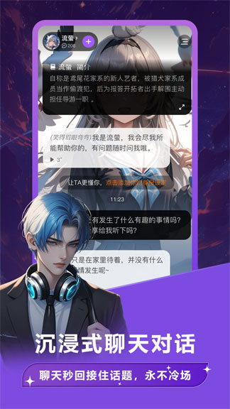 Tofai角色广场 - 浏览多样AI陪伴角色 Tofai角色广场界面截图