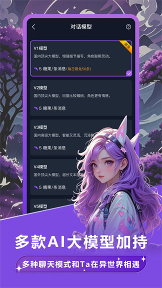 Tofai创作与设置界面 - 自定义角色卡 Tofai创作设置界面截图
